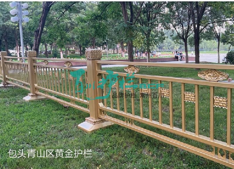 包頭青山區黃金護欄