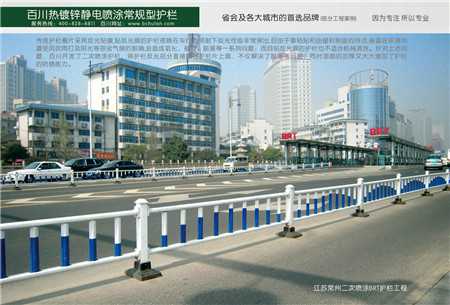 道路護欄 道路護欄